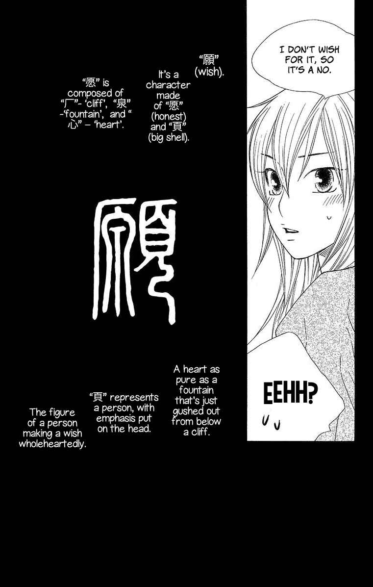 Page 29 Chapter 11 Hinoko