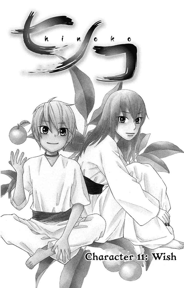Page 3 Chapter 11 Hinoko