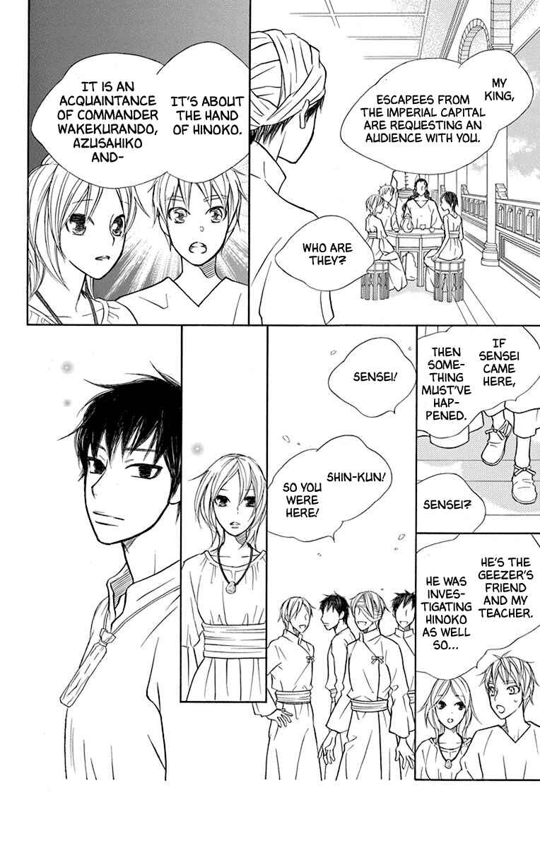 Page 10 Chapter 41 Hinoko