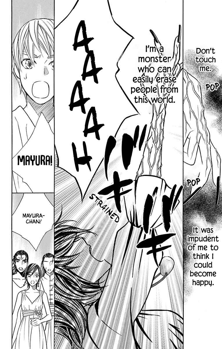 Page 14 Chapter 41 Hinoko