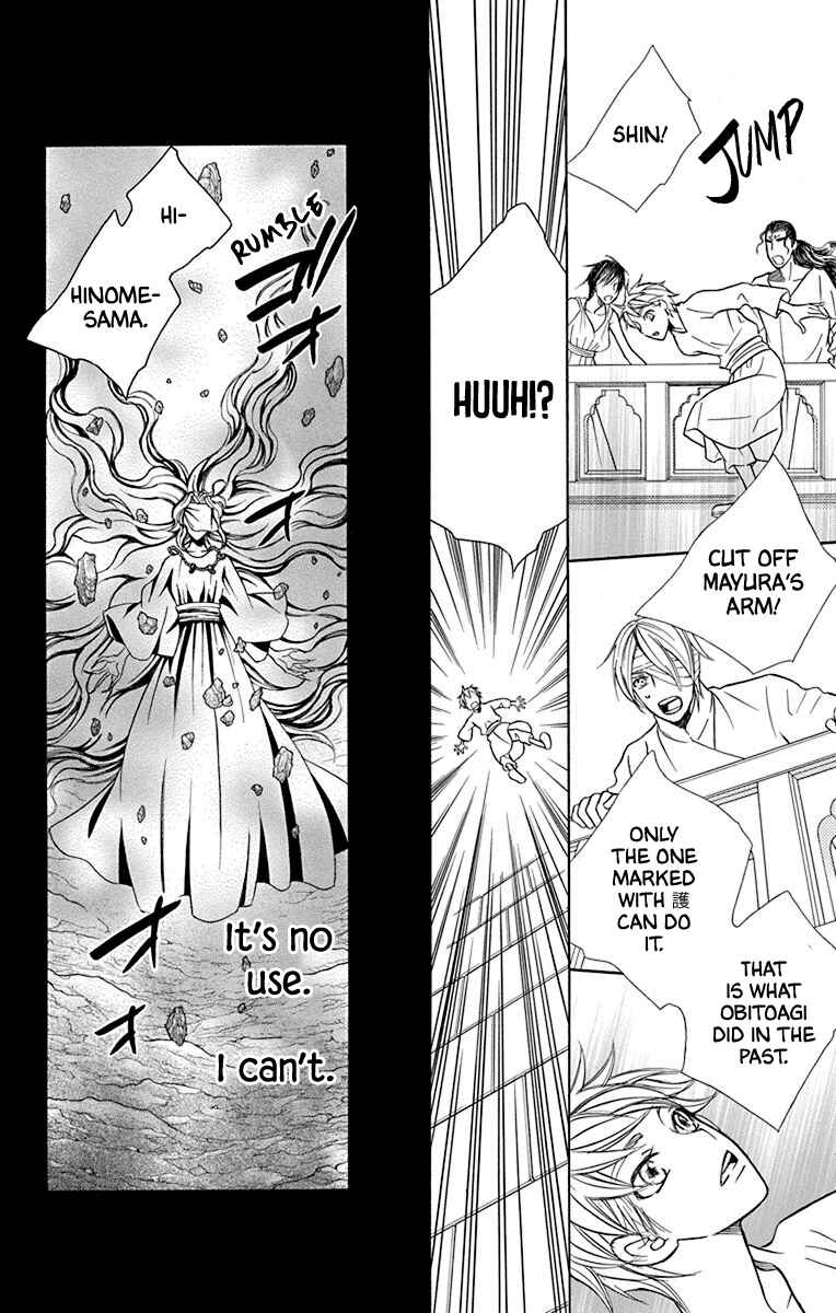 Page 20 Chapter 41 Hinoko