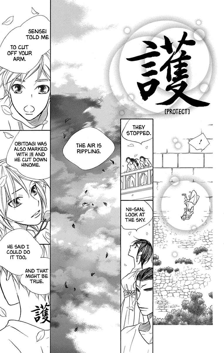 Page 23 Chapter 41 Hinoko