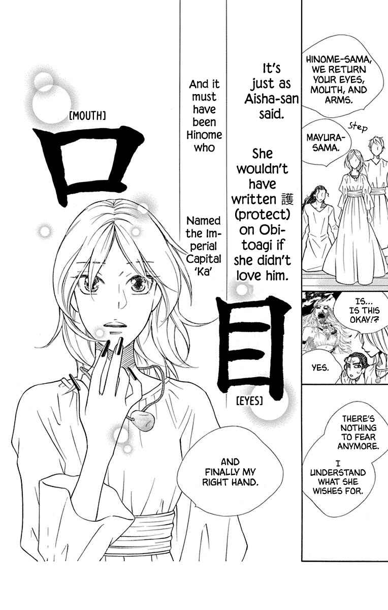 Page 30 Chapter 41 Hinoko