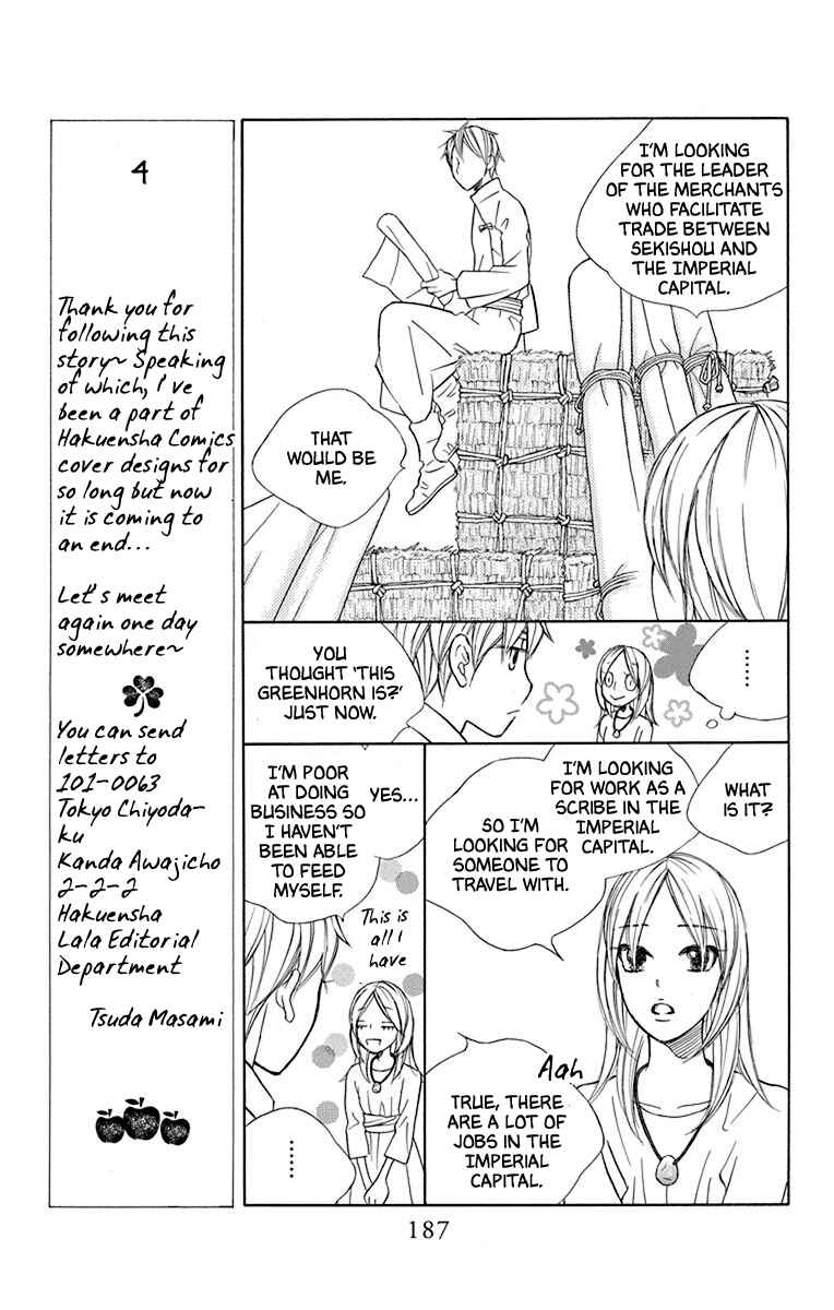 Page 41 Chapter 41 Hinoko