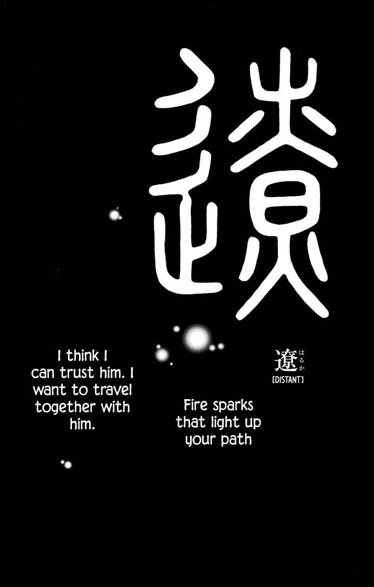 Page 44 Chapter 41 Hinoko