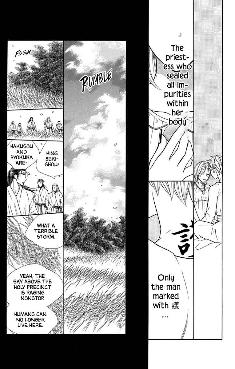 Page 5 Chapter 41 Hinoko