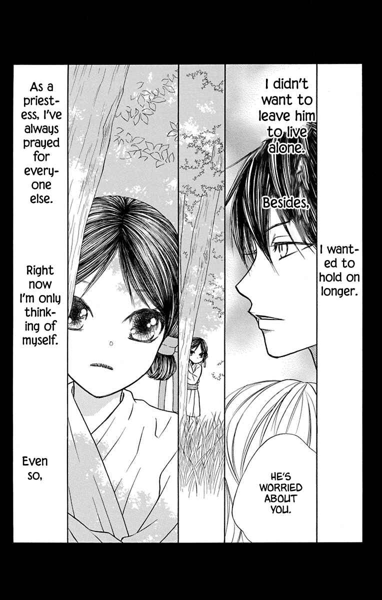 Page 7 Chapter 41 Hinoko