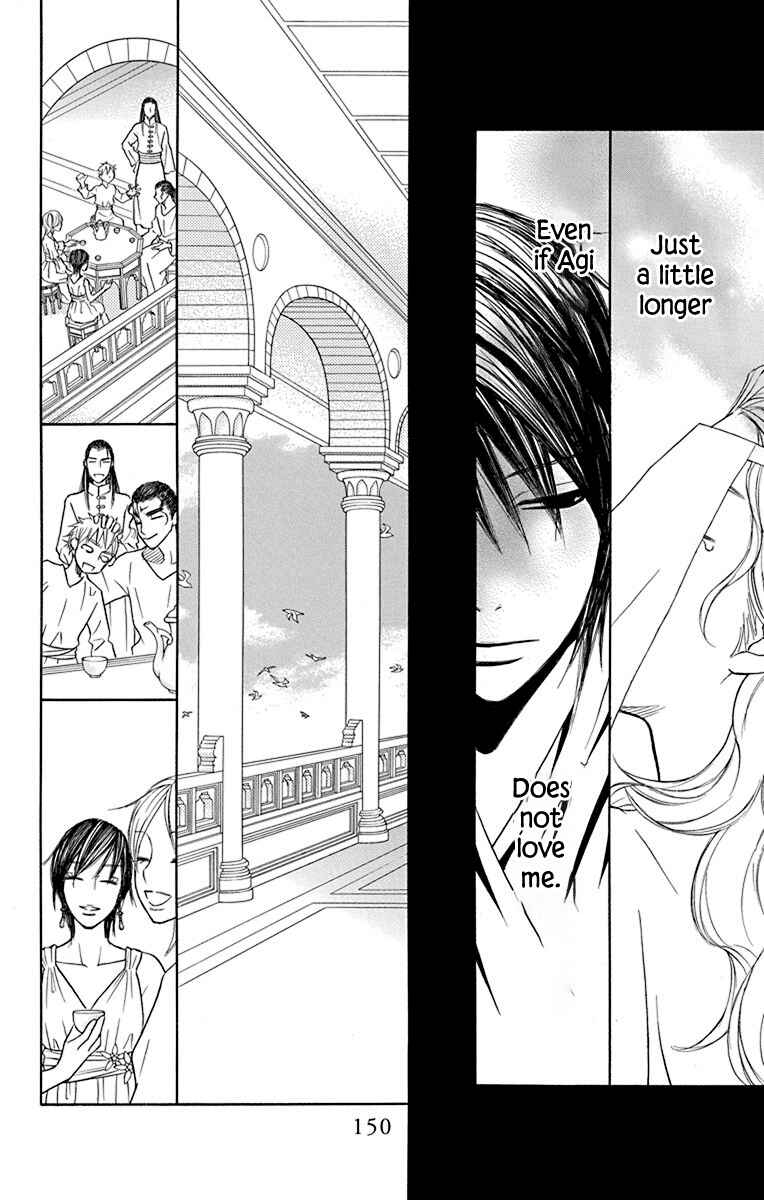 Page 8 Chapter 41 Hinoko