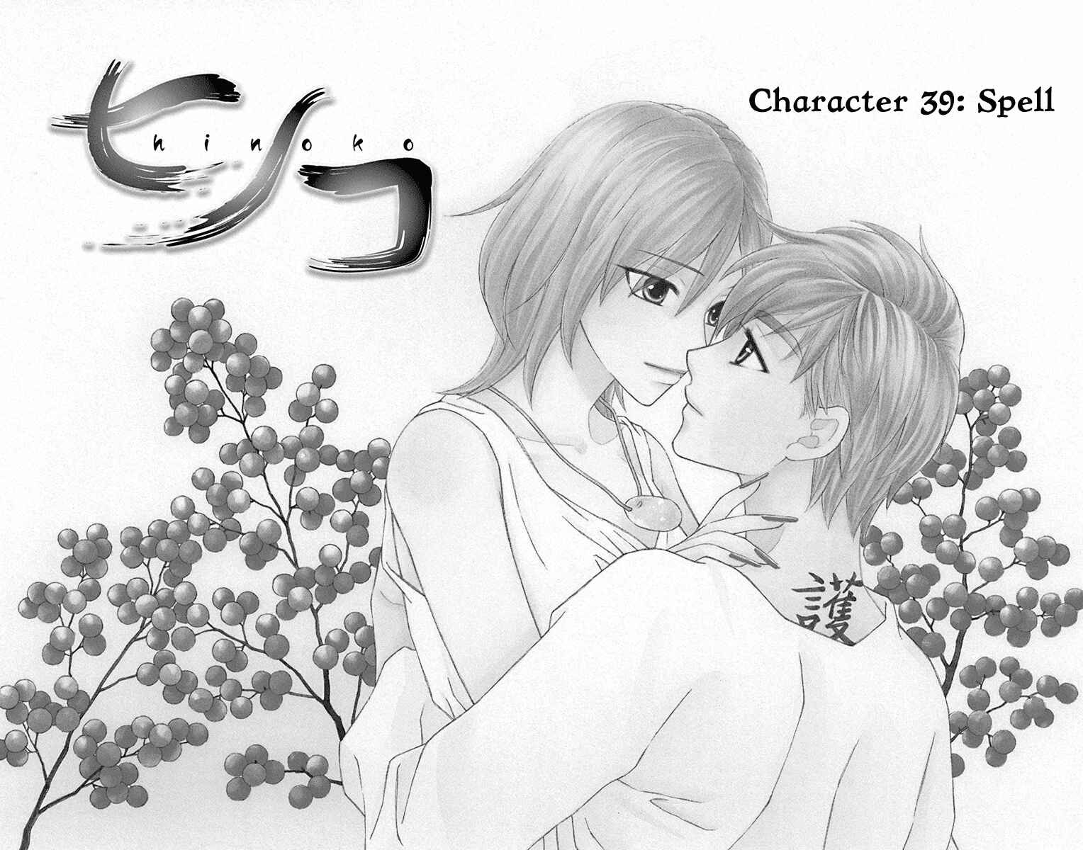 Page 1 Chapter 39 Hinoko