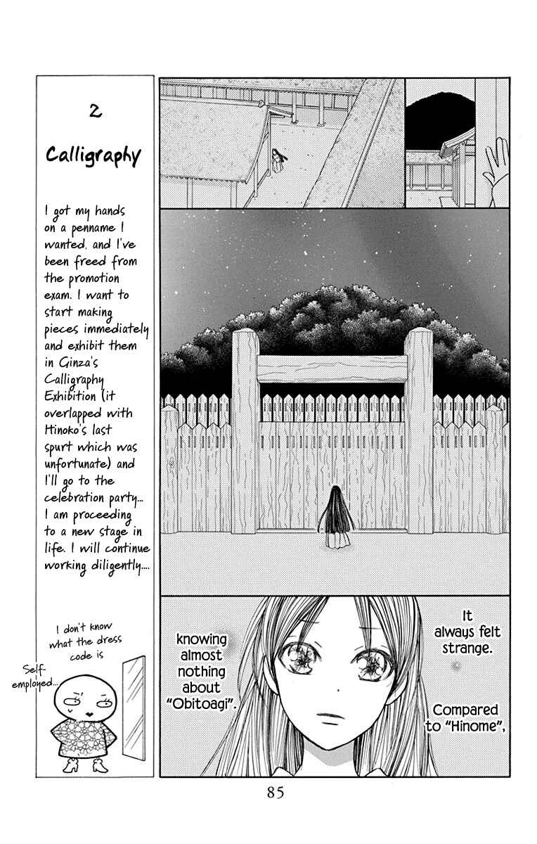 Page 34 Chapter 39 Hinoko