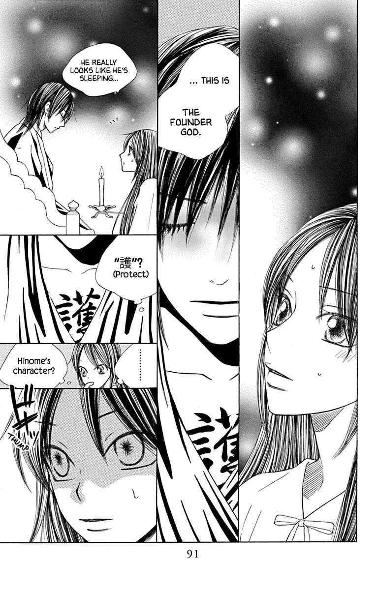 Page 39 Chapter 39 Hinoko