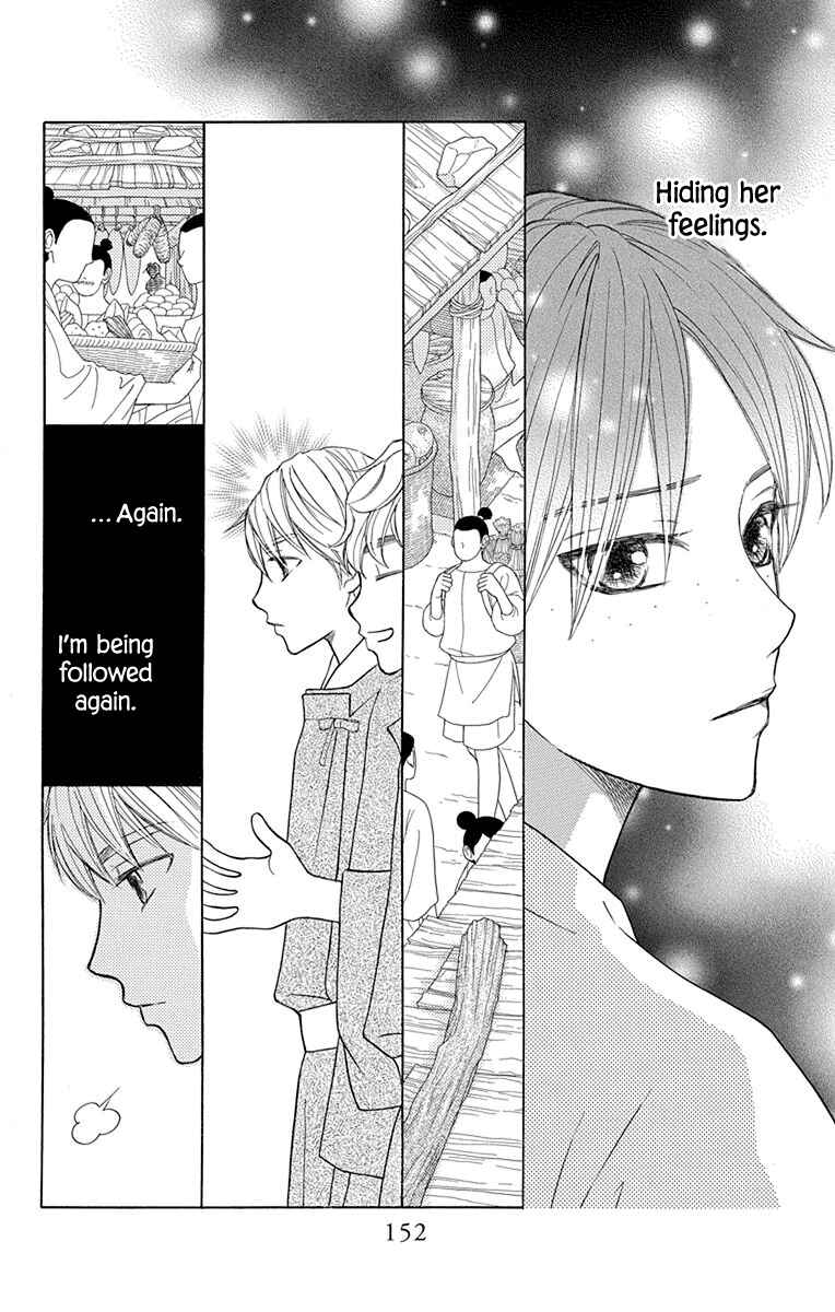 Page 12 Chapter 33 Hinoko