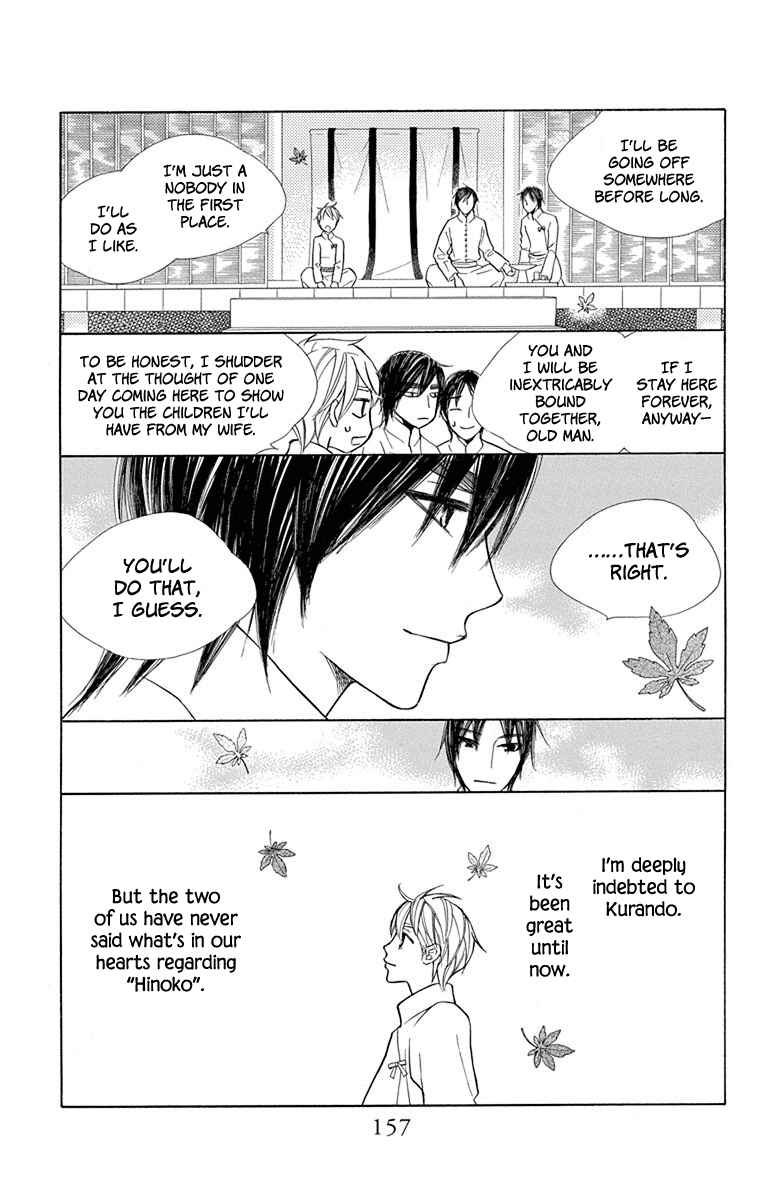 Page 16 Chapter 33 Hinoko