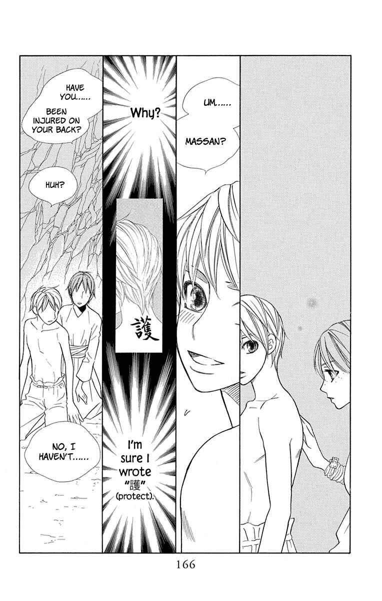 Page 23 Chapter 33 Hinoko