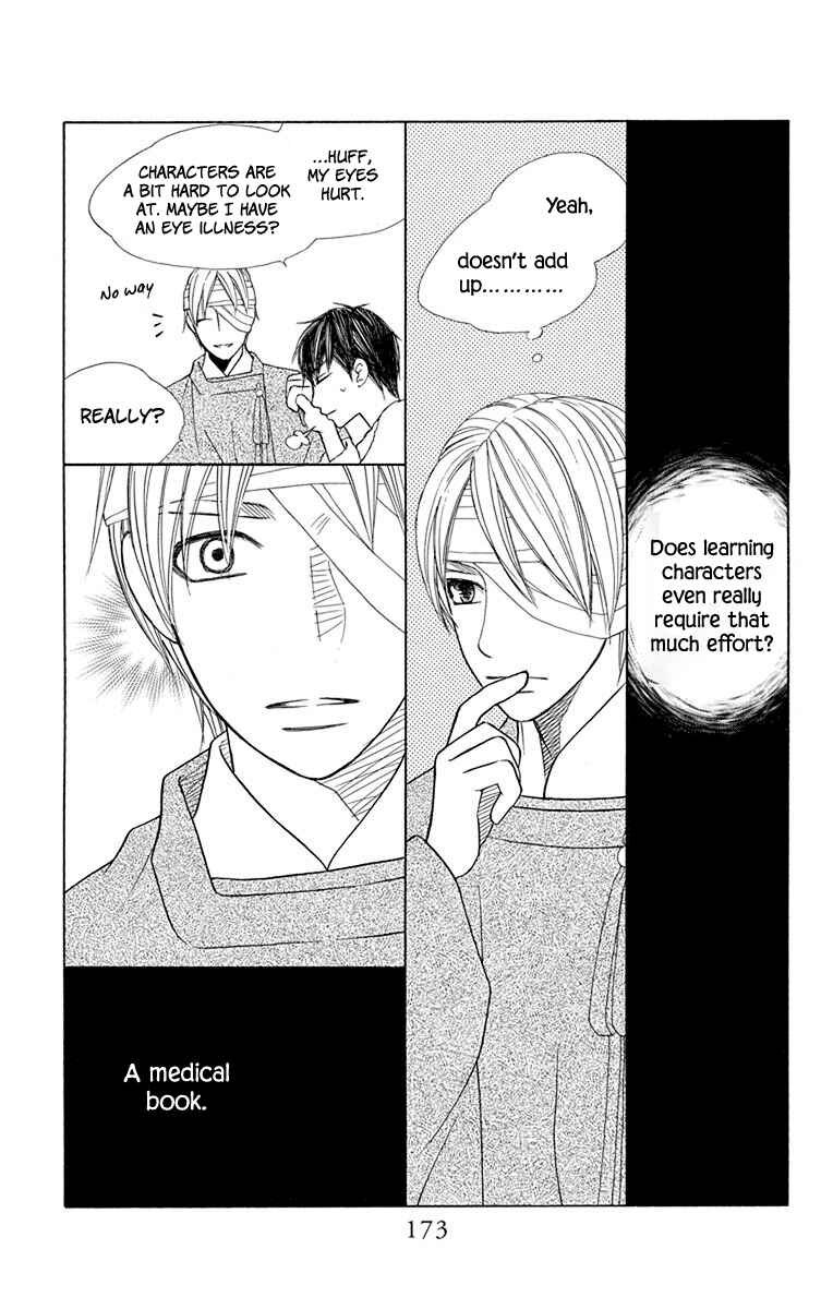 Page 29 Chapter 33 Hinoko