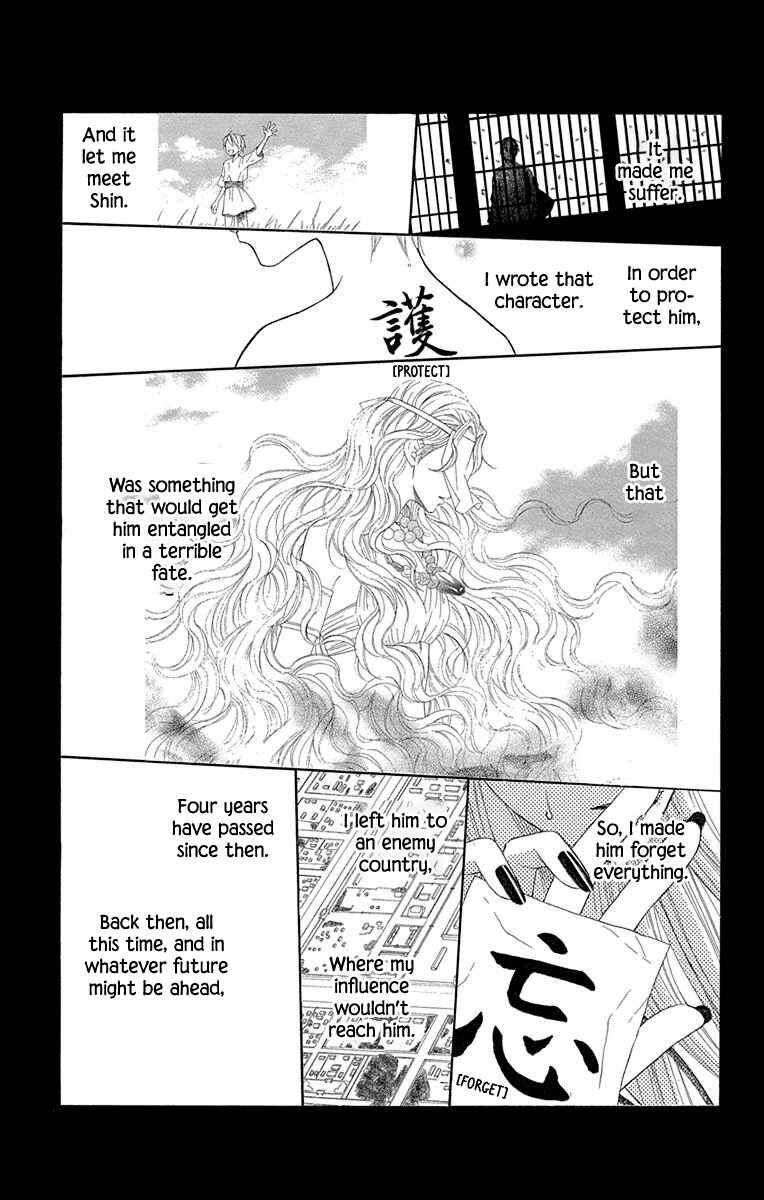 Page 12 Chapter 30 Hinoko