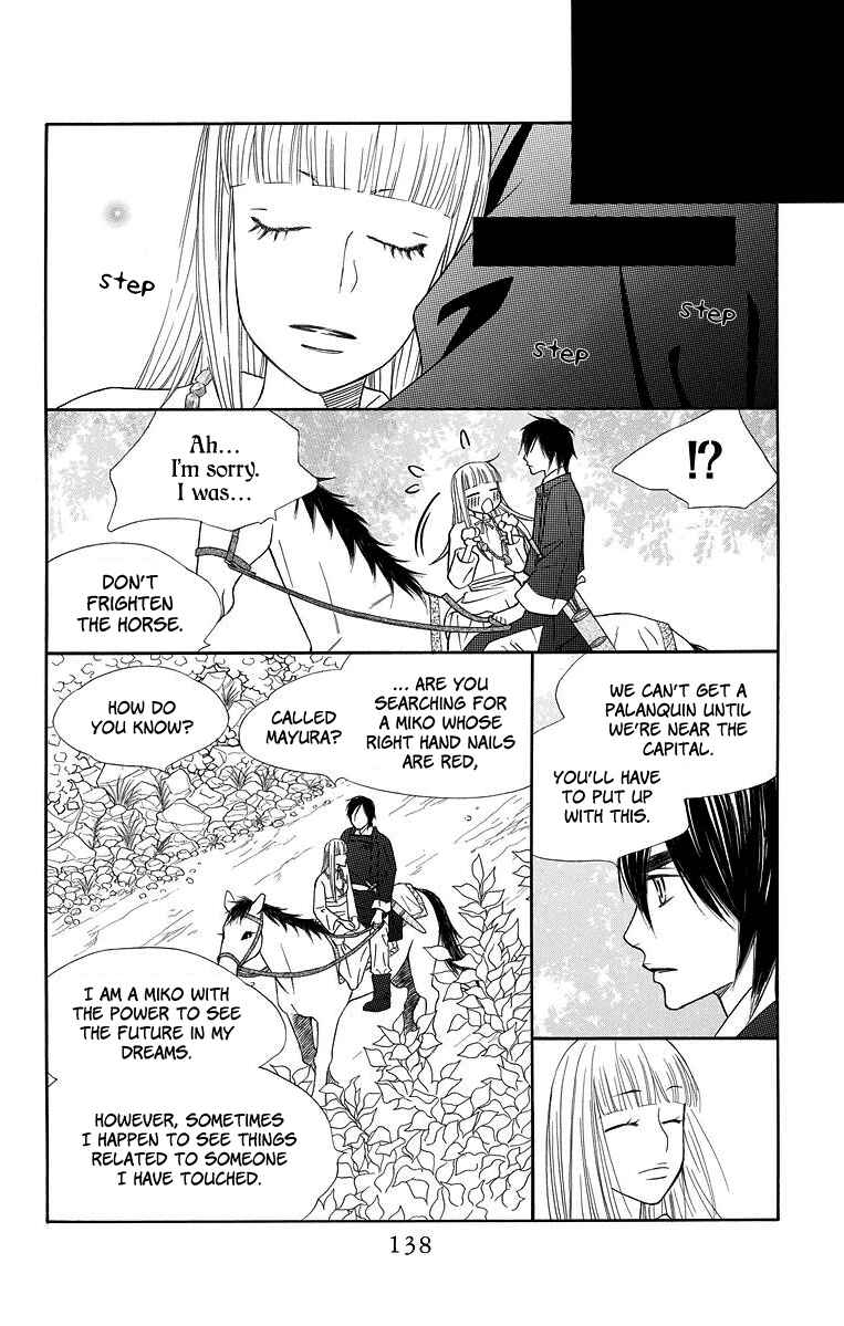 Page 17 Chapter 4 Hinoko