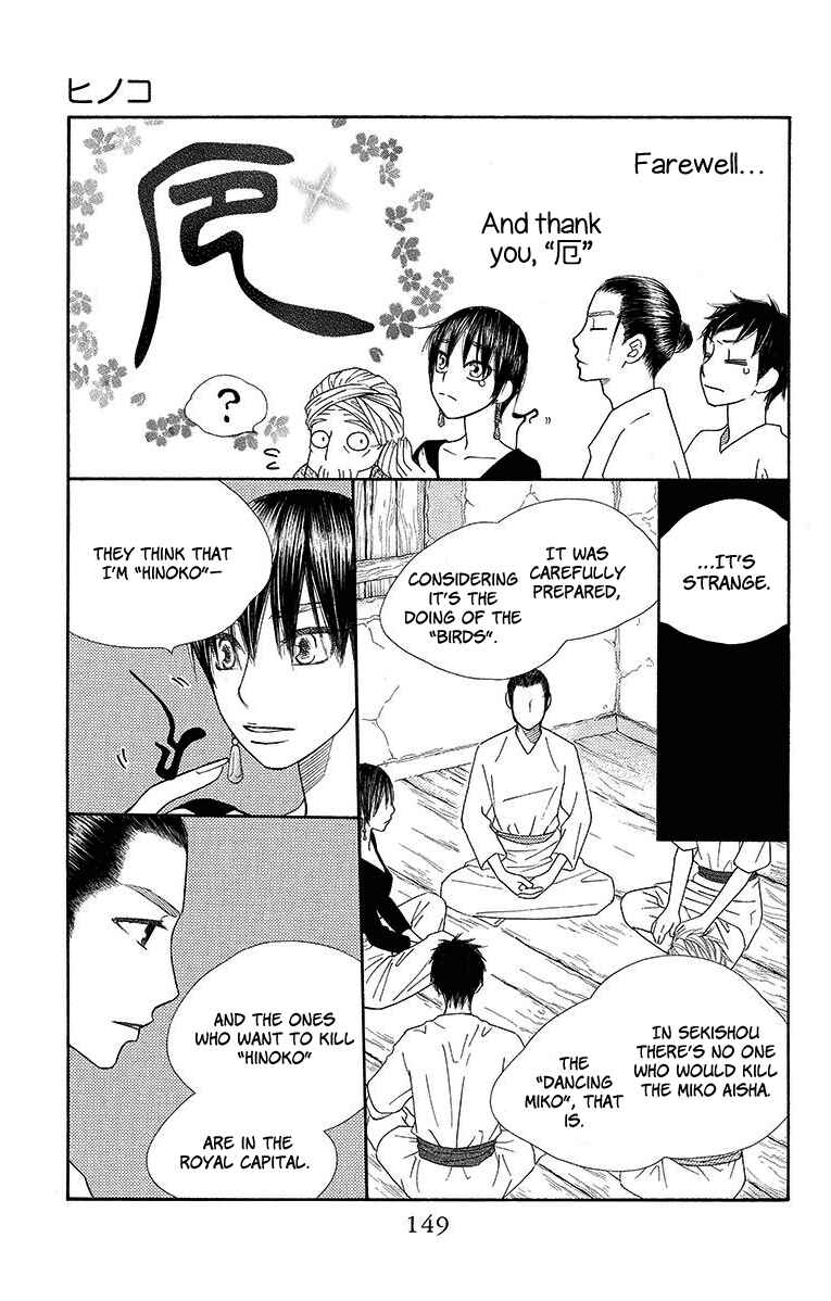 Page 22 Chapter 16 Hinoko