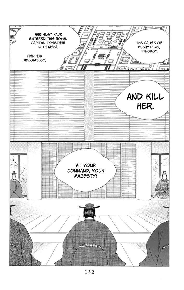 Page 7 Chapter 28 Hinoko