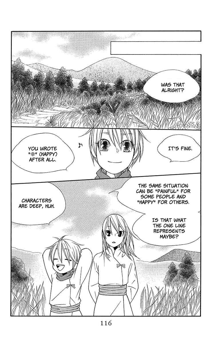 Page 23 Chapter 9 Hinoko