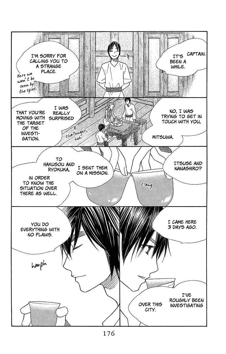 Page 20 Chapter 17 Hinoko