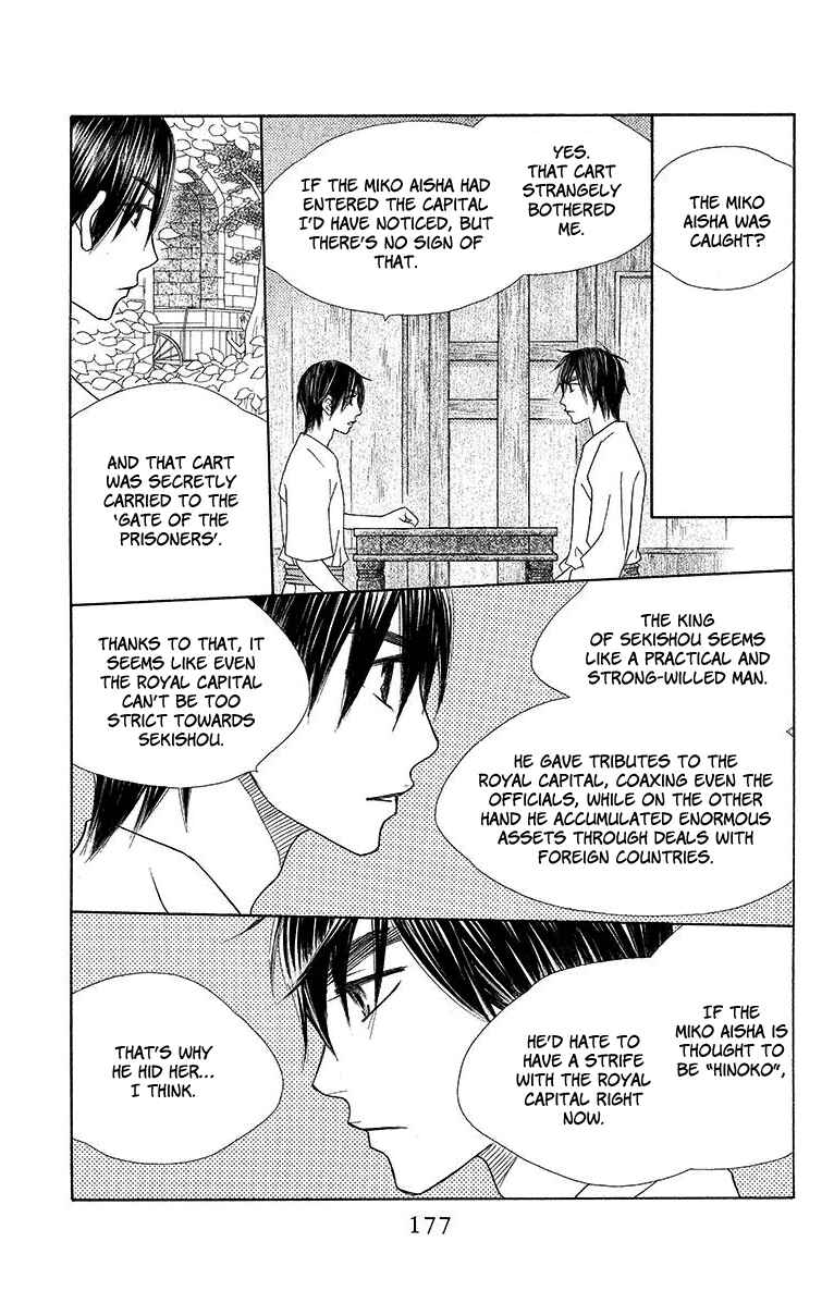 Page 21 Chapter 17 Hinoko