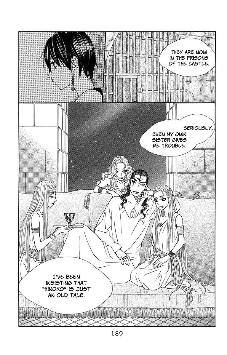Page 31 Chapter 17 Hinoko