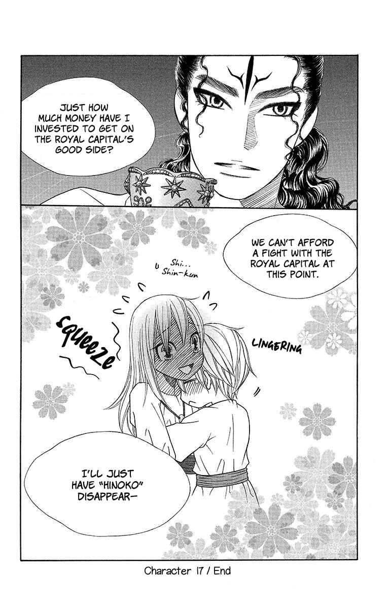 Page 32 Chapter 17 Hinoko