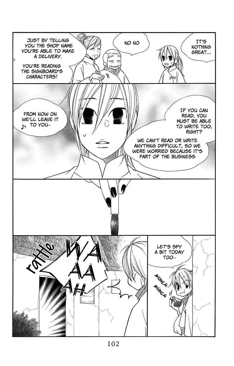 Page 13 Chapter 3 Hinoko