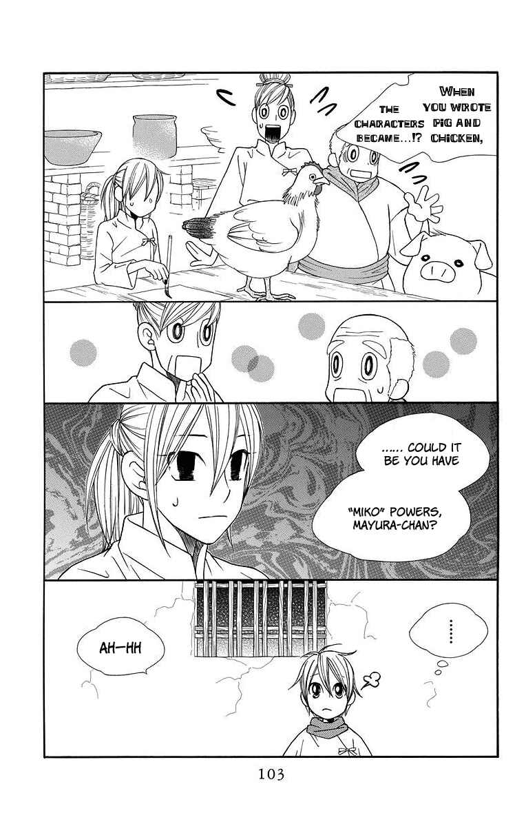 Page 14 Chapter 3 Hinoko