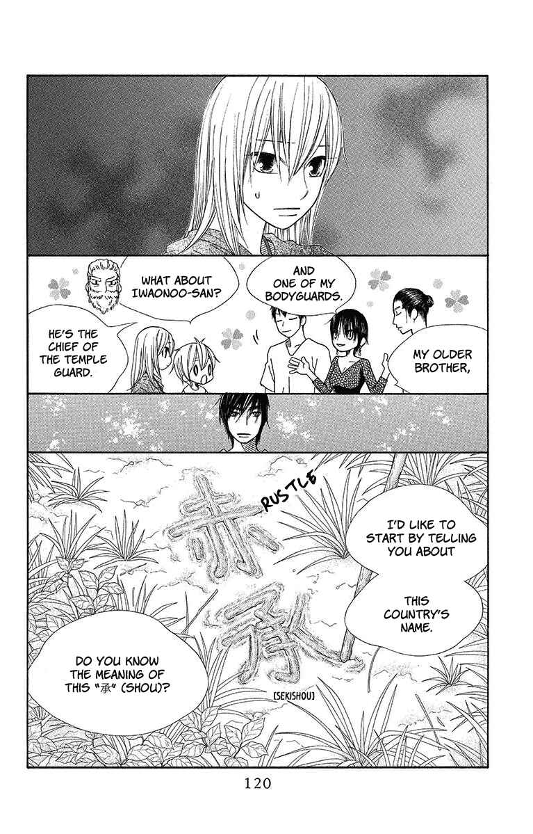 Page 23 Chapter 15 Hinoko