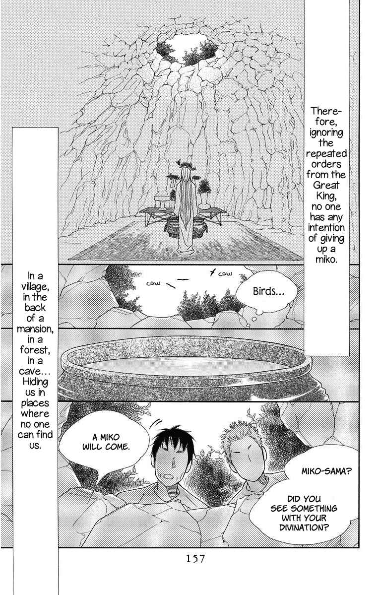 Page 4 Chapter 5 Hinoko