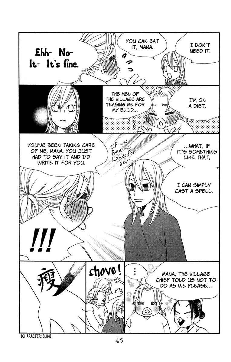 Page 11 Chapter 7 Hinoko