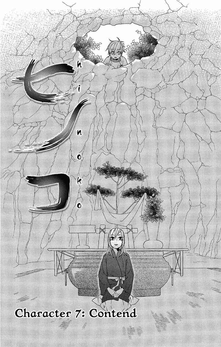Page 2 Chapter 7 Hinoko
