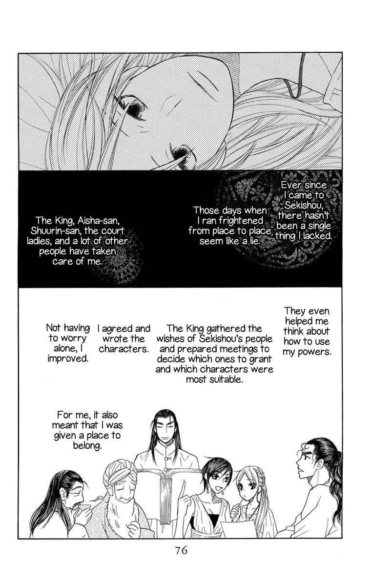 Page 11 Chapter 26 Hinoko
