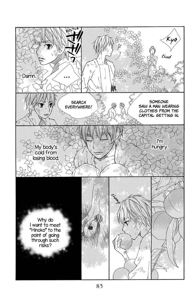 Page 20 Chapter 26 Hinoko