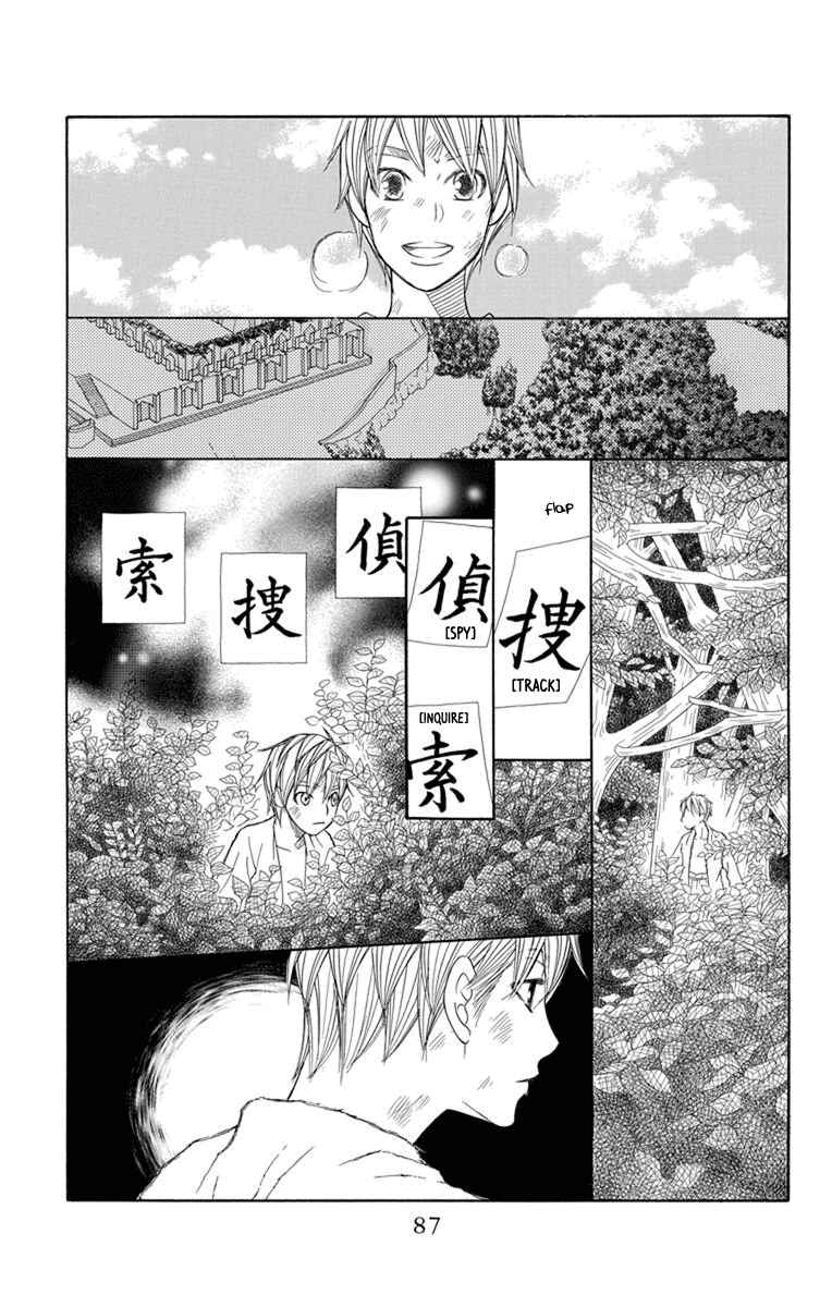 Page 22 Chapter 26 Hinoko
