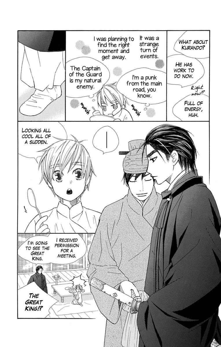 Page 12 Chapter 24 Hinoko