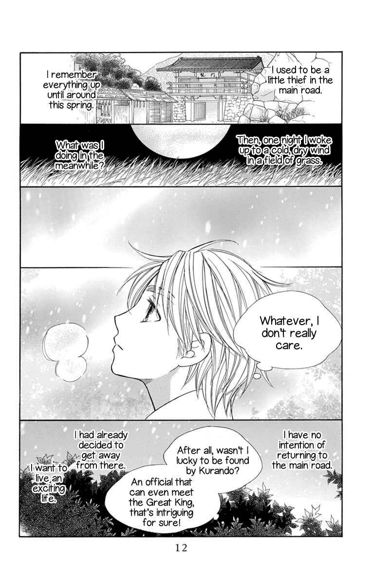 Page 15 Chapter 24 Hinoko