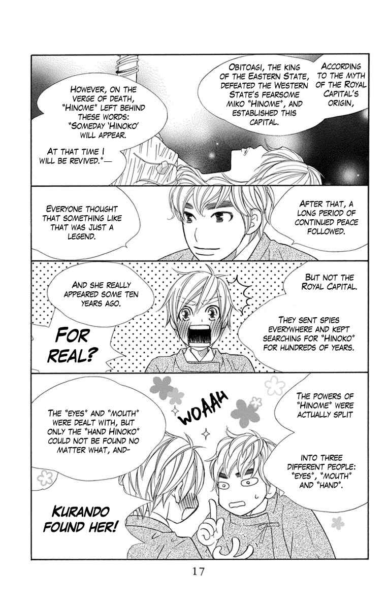 Page 19 Chapter 24 Hinoko
