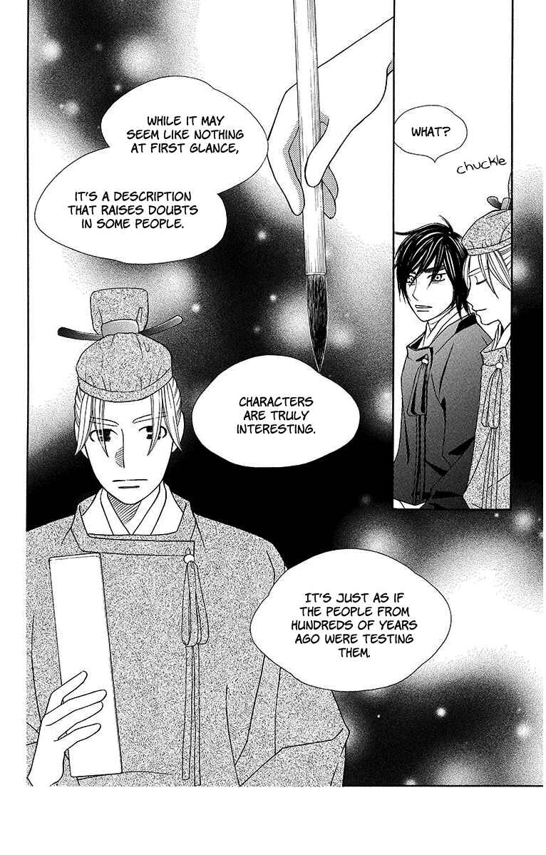 Page 13 Chapter 10 Hinoko