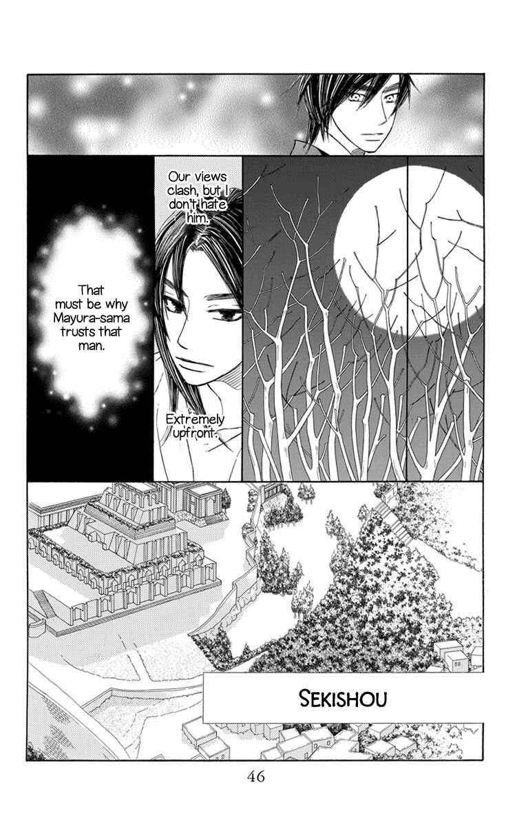 Page 11 Chapter 25 Hinoko