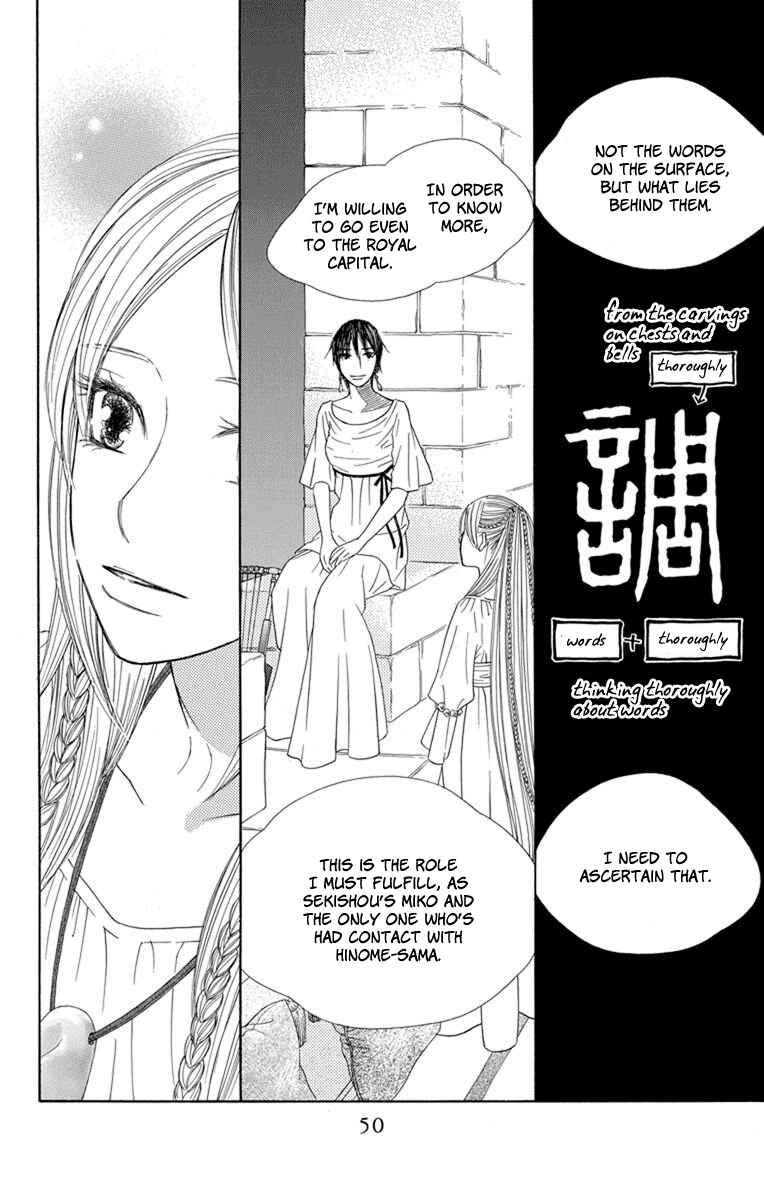 Page 14 Chapter 25 Hinoko
