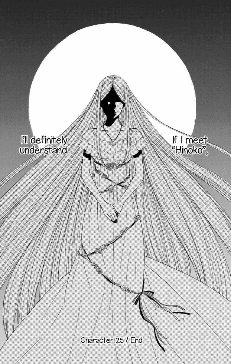 Page 28 Chapter 25 Hinoko