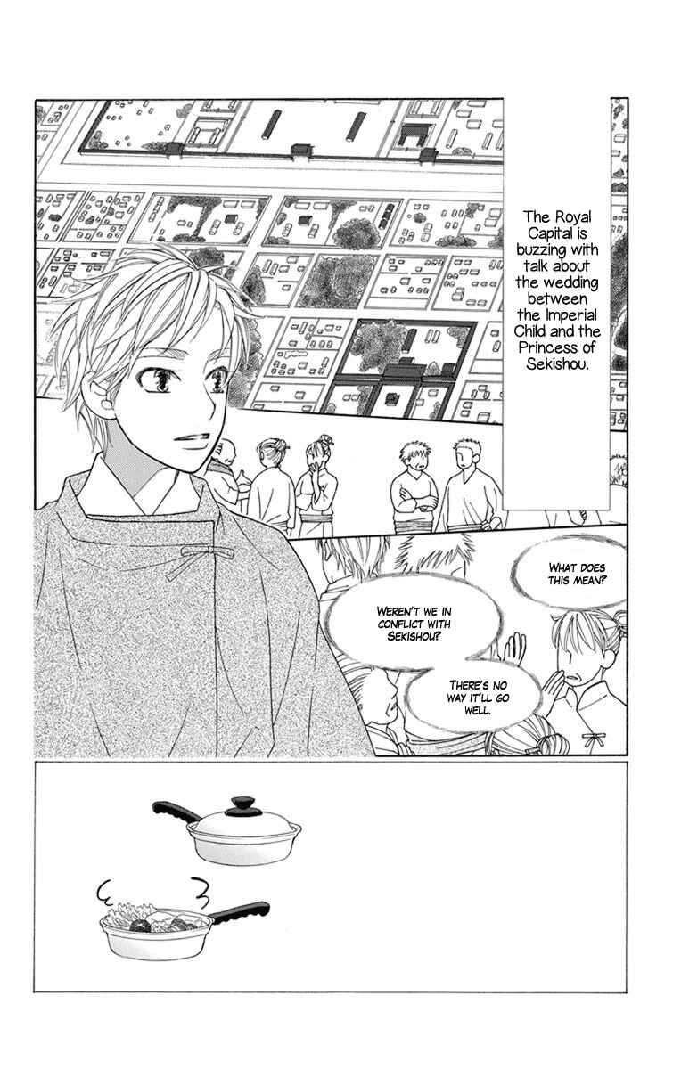 Page 3 Chapter 25 Hinoko