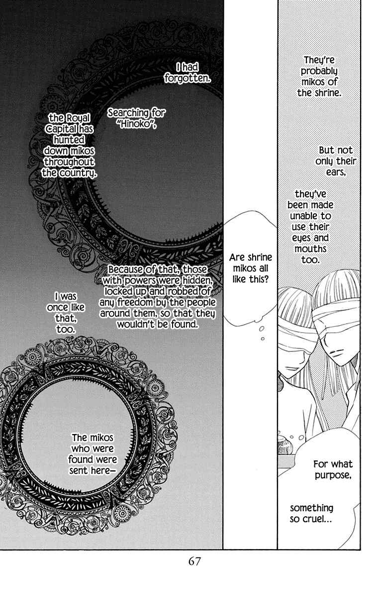 Page 18 Chapter 35 Hinoko