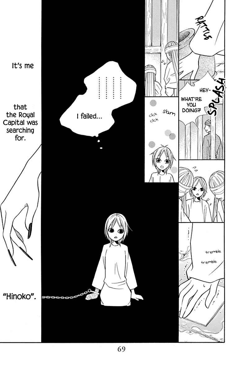 Page 20 Chapter 35 Hinoko
