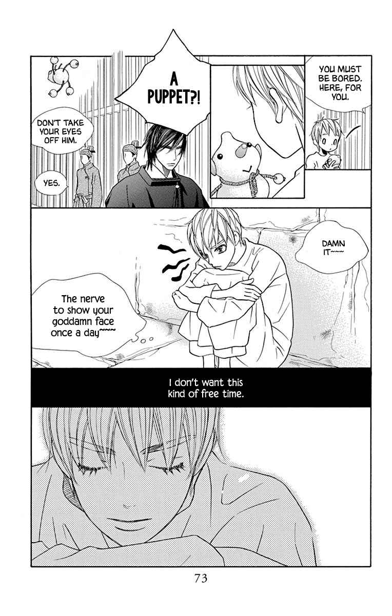 Page 23 Chapter 35 Hinoko