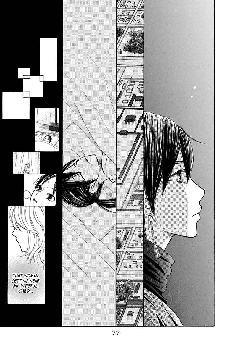 Page 27 Chapter 35 Hinoko