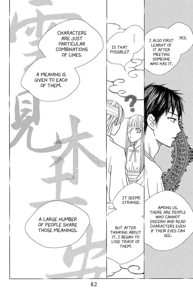Page 32 Chapter 35 Hinoko
